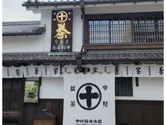 -中村藤吉(本店)