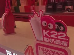 -K22.酸奶草莓(烟台芝罘店)