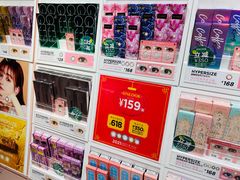 -4inlook美目美佳隐形眼镜店(恒隆广场店)