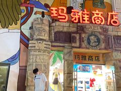 -武汉玛雅海滩水公园