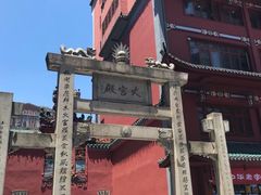 -火宫殿湖南特产超市(坡子街店)
