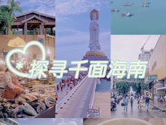 -三亚南山文化旅游区