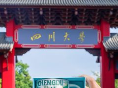 门面-星巴克臻选(成都宽窄巷子店)