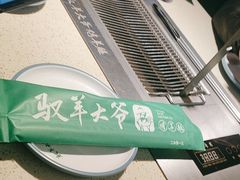 -驭羊大爷烤羊腿·羊蝎子火锅(玉凤路总店)