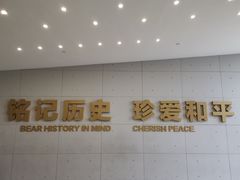 -侵华日军南京大屠杀遇难同胞纪念馆