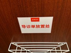-爱康国宾体检中心(五角场万达广场分院)