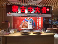 门面-西贝莜面村(当代商城店)
