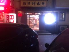 -祥禾饽饽铺·中式糕点(天津河东美福园店)