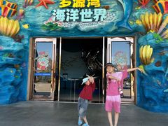 -福州罗源湾海洋世界旅游区