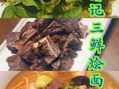 -萧记三鲜烩面(郑汴路店)