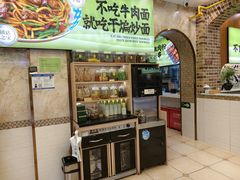 -丝路传奇·中国拉面航母店(北医三院店)
