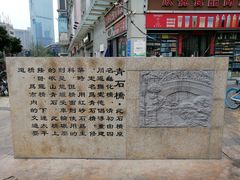 -青石桥市场北1-27号