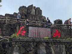 -海口火山口国家地质公园