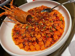 龙虾麻婆豆腐-玫瑰厅上海菜(兴国路店)