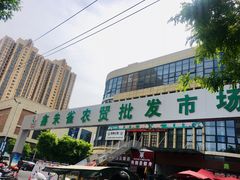 -鑫朱雀农贸批发市场