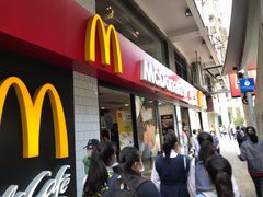 门面-麦当劳(水坑尾街店)
