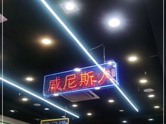 -澳门陈光记烧味饭店(万象城店)