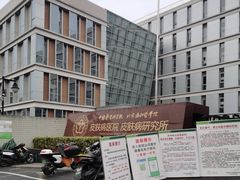 -中国医学科学院皮肤病医院