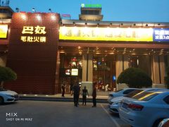 -巴奴毛肚火锅(安阳相州店)