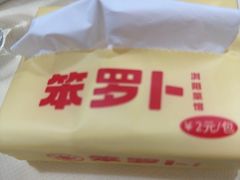 -笨罗卜浏阳菜馆(太平街店)
