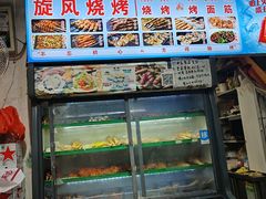-旋风烤面筋烧烤(万达茶南店)