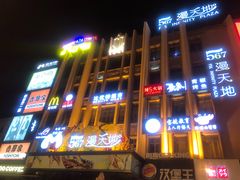 -中影·星感觉激光巨幕影城(博物馆店)