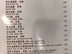 菜单-深井陈记烧鹅酒家(新填地街店)