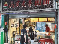 -叶新小吃店(来凤小区总店)