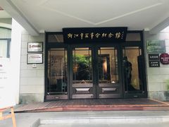 -浙江辛亥革命纪念馆