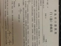 -青岛市口腔医院(总院)