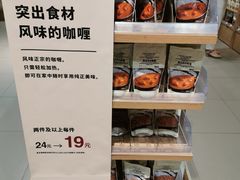 -MUJI无印良品(万达天鹅湖店)
