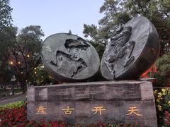 -沈阳植物园