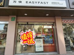 -方快-照相馆(国顺店)