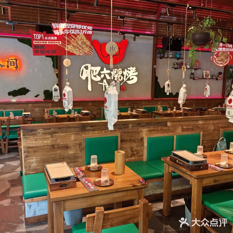 烧烤夜宵热门地:肥六音乐烧烤