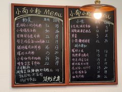 -小南小粉手工粉(迎薰路店)