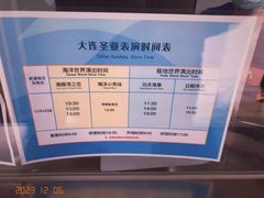 -大连圣亚海洋世界