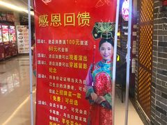 -满园春饼(运河城店)