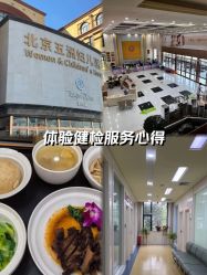 -五洲妇儿医院