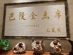 -巴陵全鱼席(湖南老字号汴河街店 )