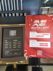 -FRIDAY星期五专业美发沙龙