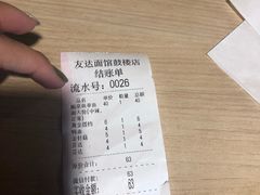 -友达面馆(鼓楼店)