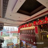 查询洪崖洞江景火锅店数据有感