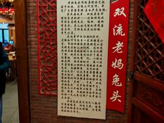 -双流老妈兔头(总店)