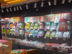 -乾芝斋·苏式糕点·碧螺春茶酥(平江路店)