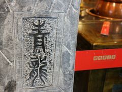 景观位-镇江龙·火锅串串(武侯祠店)