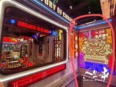 -纪录片《人生一串》体验店(静安店)
