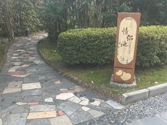 -庐山西海国际温泉度假村