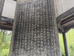 -兰亭风景区