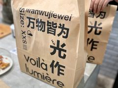-光作面包Voila Lumiere(中山店)