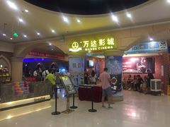 -万达影城(福州世茂广场店)